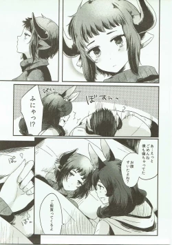Page 6 of Dakishimete Yarutte Itteiru!