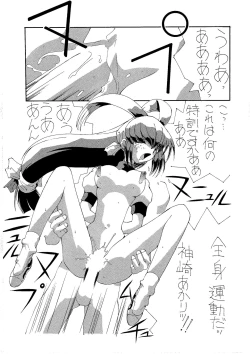 Page 11 of Yuki no Jin