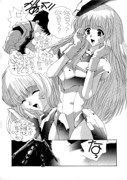 Page 16 of Yuki no Jin