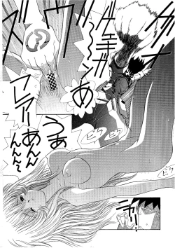 Page 18 of Yuki no Jin