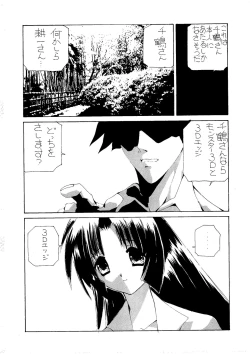 Page 32 of Yuki no Jin