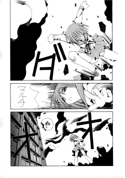 Page 54 of Yuki no Jin