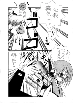 Page 55 of Yuki no Jin