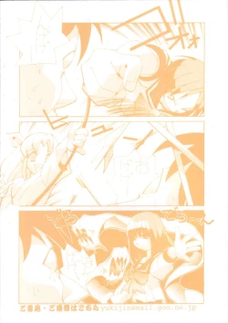 Page 60 of Yuki no Jin