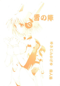 Download Yuki no Jin