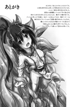 Page 175 of Kegareta Shokushu wa Kesshite Kanojo o Nogasanai - Tainted tentacles never make her free