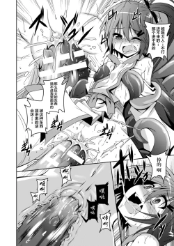 Page 36 of Kegareta Shokushu wa Kesshite Kanojo o Nogasanai - Tainted tentacles never make her free