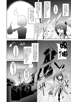 Page 6 of Kegareta Shokushu wa Kesshite Kanojo o Nogasanai - Tainted tentacles never make her free