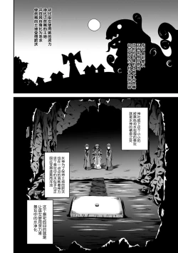 Page 76 of Kegareta Shokushu wa Kesshite Kanojo o Nogasanai - Tainted tentacles never make her free