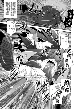 Page 89 of Kegareta Shokushu wa Kesshite Kanojo o Nogasanai - Tainted tentacles never make her free