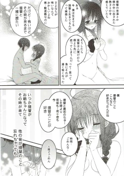 Page 15 of Tadaima