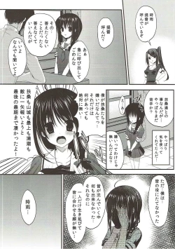Page 5 of Tadaima