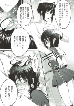 Page 6 of Tadaima