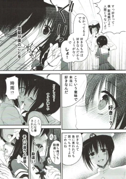 Page 8 of Tadaima