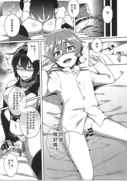 Page 11 of Kodomo o Amaku Miruna. Forever