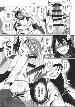 Page 19 of Kodomo o Amaku Miruna. Forever