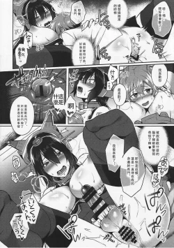 Page 28 of Kodomo o Amaku Miruna. Forever