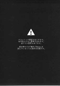 Page 3 of Kodomo o Amaku Miruna. Forever