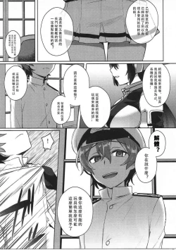 Page 9 of Kodomo o Amaku Miruna. Forever