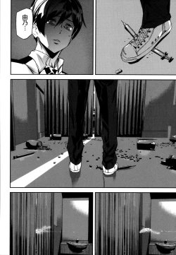 Page 136 of Crime Girls