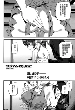 Page 160 of Crime Girls