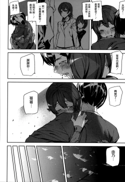 Page 176 of Crime Girls