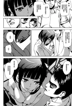 Page 192 of Crime Girls