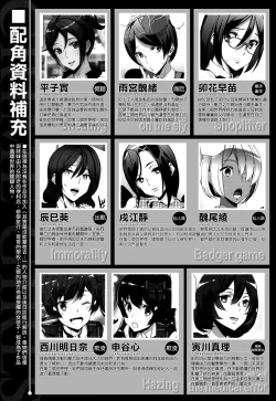 Page 209 of Crime Girls