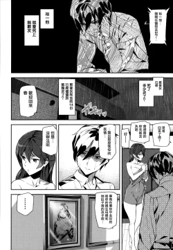 Page 88 of Crime Girls