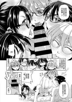 Page 3 of Kimi no Megane wa 10-man Volt Harem Party