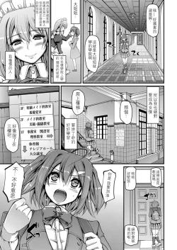 Page 10 of Maid Gakuen e Youkoso!!