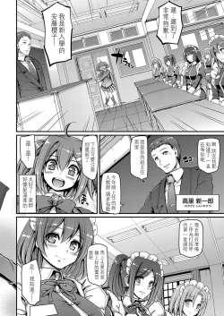 Page 11 of Maid Gakuen e Youkoso!!