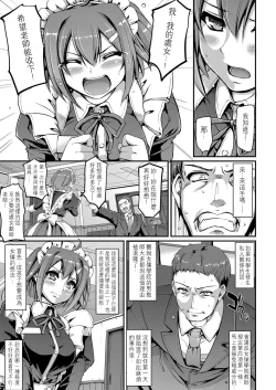 Page 16 of Maid Gakuen e Youkoso!!