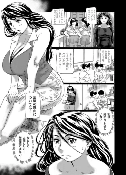 Page 4 of Hatsutori Oku-sama no Shiri Shojo Taiken
