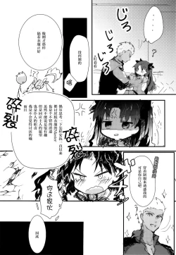 Page 111 of RED x RED