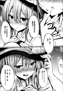 Page 8 of Tenshi Onee-chan ni Makasenasai!