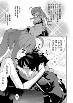 Page 11 of Ashita, Sekai ga Owarunara | 倘若、明天就是世界末日