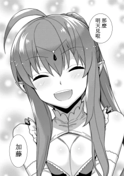 Page 25 of Ashita, Sekai ga Owarunara | 倘若、明天就是世界末日