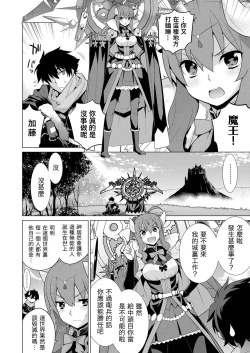 Page 2 of Ashita, Sekai ga Owarunara | 倘若、明天就是世界末日