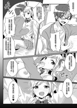 Page 26 of Fukushuu no Yubiwa