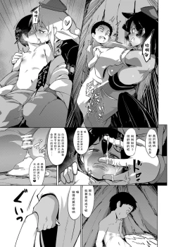 Page 10 of Eromanga Nihon Mukashibanashi