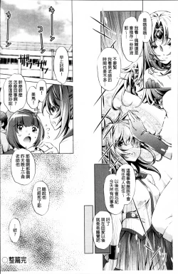 Page 101 of Jikan Teishi Now!