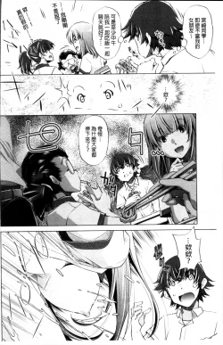 Page 103 of Jikan Teishi Now!