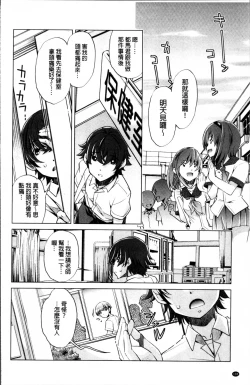 Page 111 of Jikan Teishi Now!