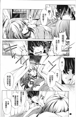 Page 113 of Jikan Teishi Now!