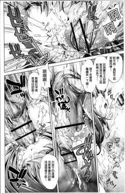 Page 117 of Jikan Teishi Now!