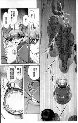 Page 11 of Jikan Teishi Now!