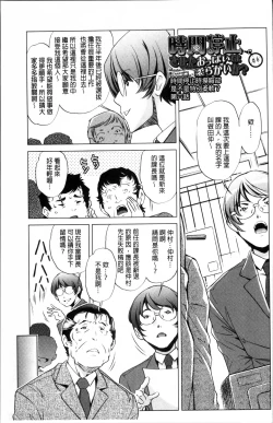 Page 126 of Jikan Teishi Now!