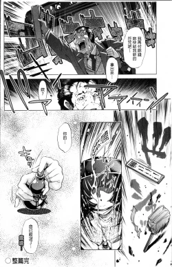 Page 149 of Jikan Teishi Now!