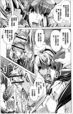 Page 160 of Jikan Teishi Now!